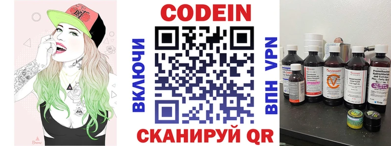 Кодеин напиток Lean (лин)  Лермонтов 