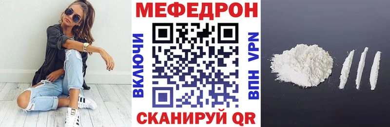 Меф мяу мяу мука Лермонтов